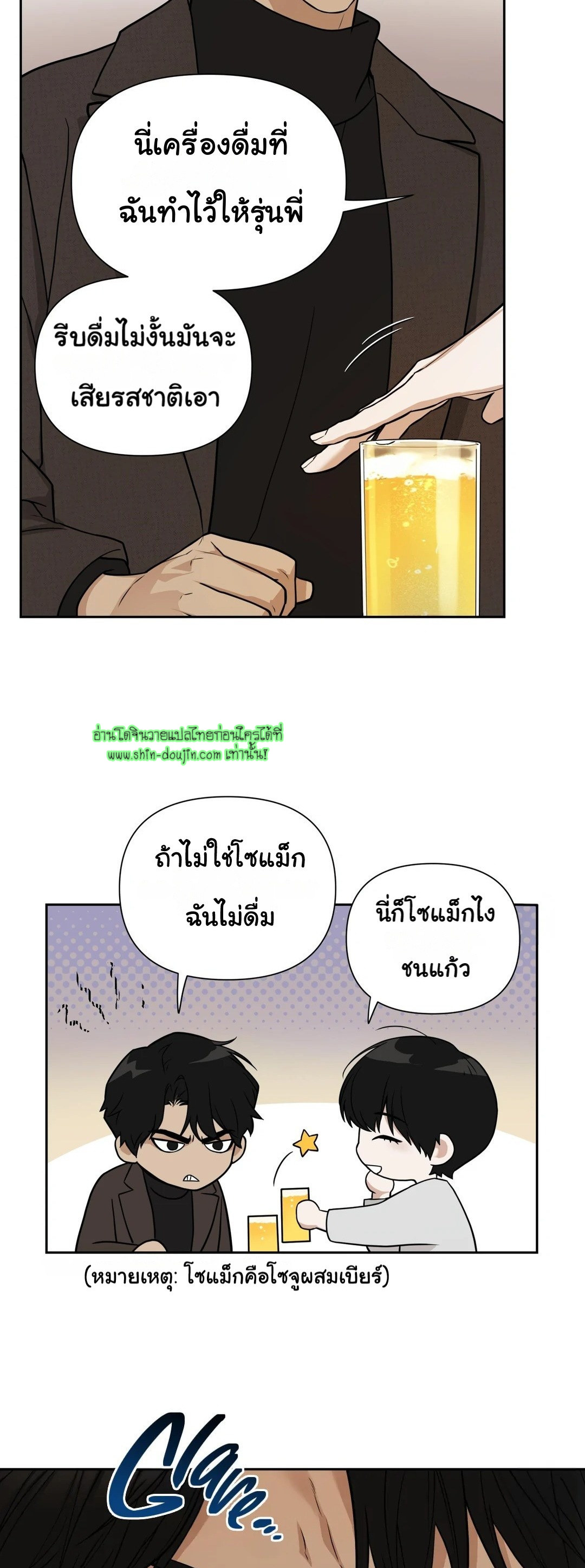 Walk In My Shoes EP 1